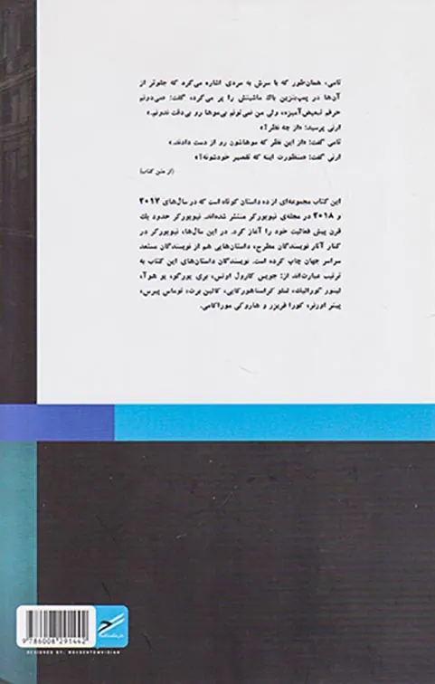بی موها بی دقت اند